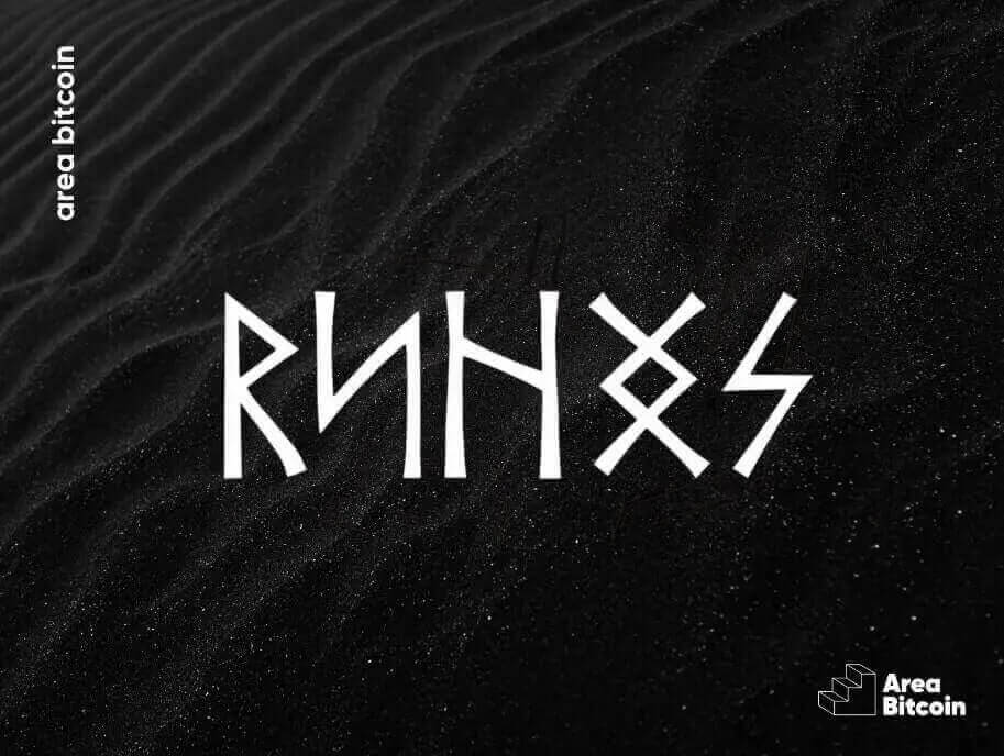 The Runes Protocol